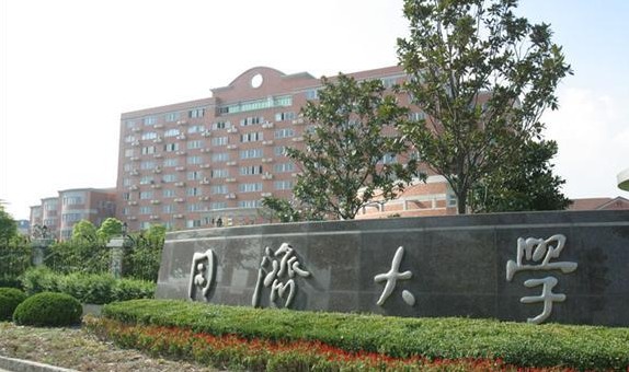 33 同濟(jì)大學(xué) - 副本.jpg